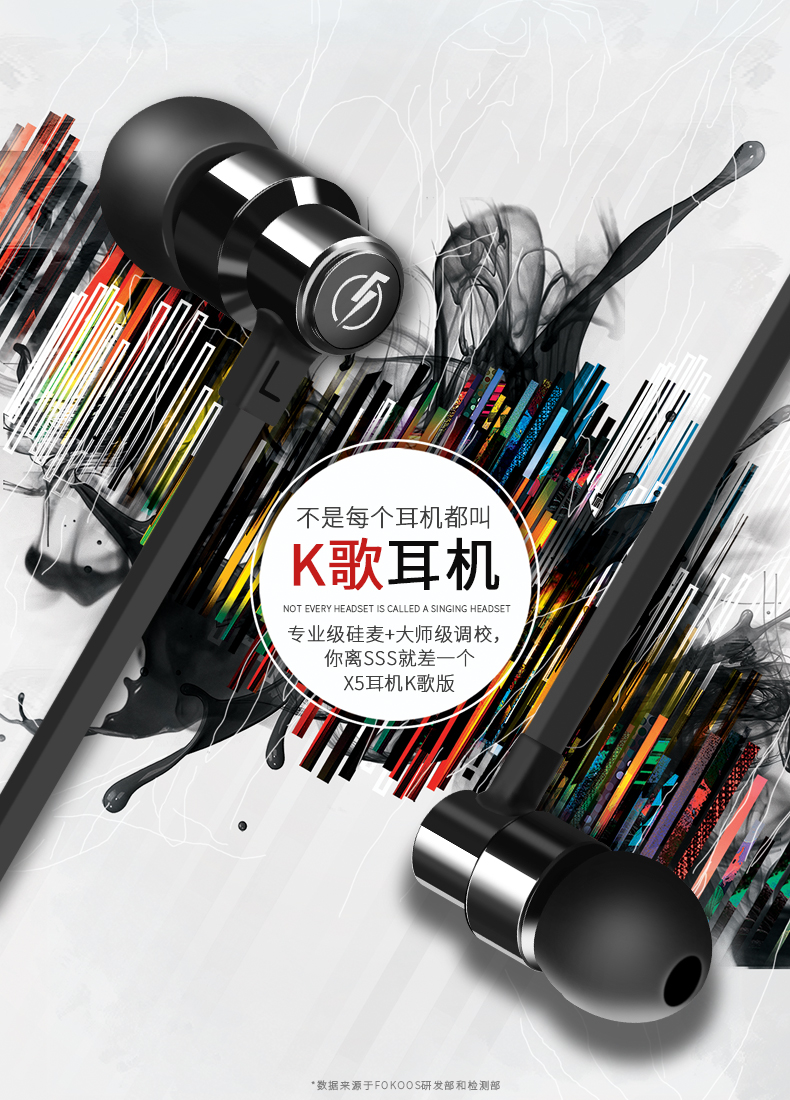 fokoos x5i入耳式全民k歌手机耳机唱歌苹果vi带麦vo录音专用vivo耳塞