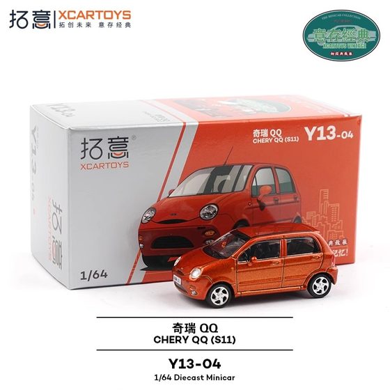 Tuoyi Simulation 1/64 Alloy Automobile Model Collection Ornaments Civil Chery QQ Hammerhead Classic Metal Orange
Tuoyi Simulation 1/64 Alloy Automobile Model Collection Ornaments Civil Chery QQ Hammerhead Classic Metal Orange