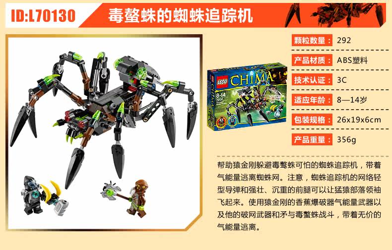 乐高lego 气功传奇 凤凰王 无敌狮70212 70206 70211 70221 积木