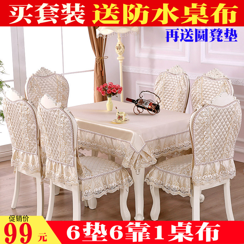 European style dining table cloth chair cover chair cushion set modern simple household coffee table cloth fabric dining chair cover universal