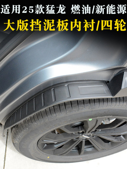 25 Haval Raptors 연료 버전 펜더 하이브리드 넓은 후면 도어 펀칭 특별 수정없이 큰 펜더 안감 25 Haval Raptors 연료 버전 펜더 하이브리드 넓은 후면 도어 펀칭 특별 수정없이 큰 펜더 안감