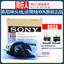 Sony Sony Sony ECM-V1BMP D11 D21 little bee microphone chest wheat original microphone B03