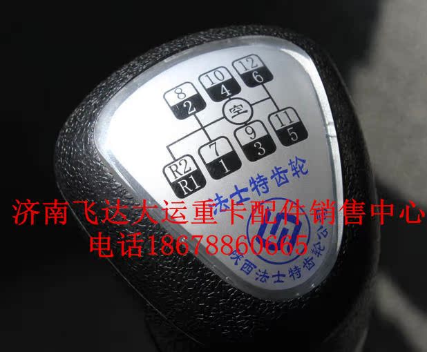 山西大运重卡n8大运n9换挡杆手柄球档位球选档手球大运档杆球头