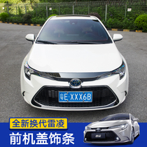 19-21 new Ralink front cover trim trim special hood decoration body decoration bright strip exterior