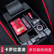 Applicable 19-22 carola central armrest box storage box ReLing double engine retrofit special disposal box containing