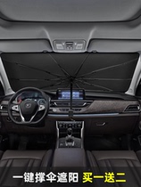 Car sun-shade sunscreen sunscreen-type shading shield front windscreen plate sunshade in car parking with deity