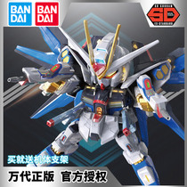 Bandai SD Up-to-Up Model SDEX006 Assault Free Assemble Dare to reach Q version BB Warrior Handmade Toy Boy