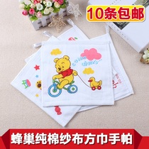 Double-layer honeycomb cotton gauze baby towel children cartoon newborn baby square towel childrens towel mouth towel handkerchief