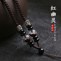 Tongyou Pavilion Red Ghost Natural Crystal Pendant Lanyard Necklace Rope Men and Women Jade Beeswax Jade Pendant Rope