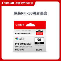 Original Canon 50 Ink Cartridge pfi-50 Black MC-20 Care Ink Cartridge No 50 Color Ink Cartridge Pro500 Ink Cartridge Image Prograf Pr