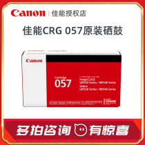 Canon Selenium Drum CRG057 Series MF441dw MF443dw MF449 Printer Original Selenium Drum Cartridge