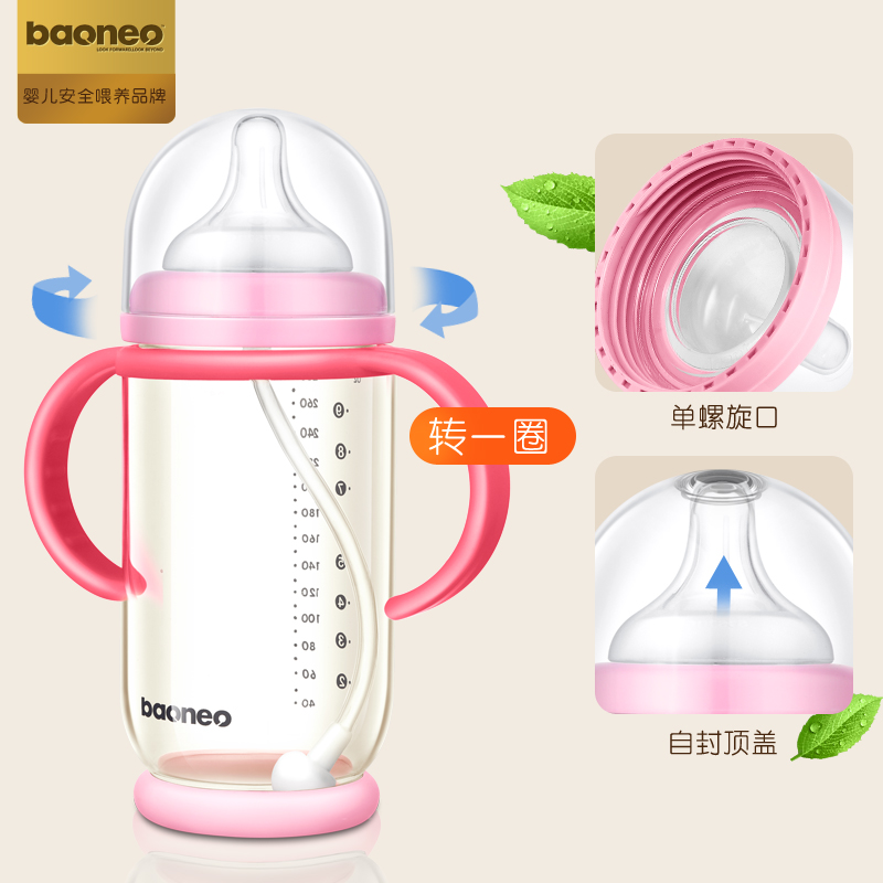 新生儿防摔PPSU奶瓶宽口径带手柄婴儿玻璃塑料宝宝儿童防胀气奶瓶产品展示图1