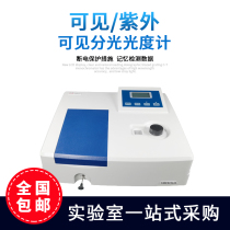 Shanghai Jingke Shangmin Instrument Electric 721G 722N visible spectrophotometer 752N 754N ultraviolet photometer