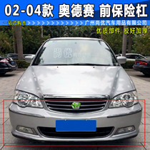 Suitable for 02 03 04 Odyssey front bumper front bumper front bumper leather RA6