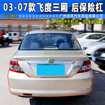 Applicable to the old flight sedan rear bumper 03 04 05 06 07 Fit rear bumper rear bumper