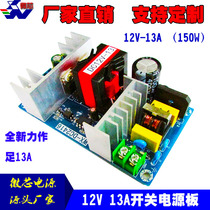 12V150W switching power supply board 12V13A isolated power supply module AC-DC power supply module 10A12A14A