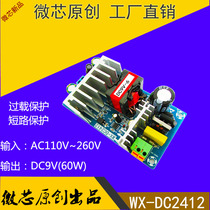 9V6A 60W switching power supply board 9V isolated power supply module AC-DC isolated power supply AC to DC 9V