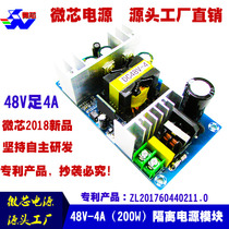48V200W switching power supply board 48V2A3A4A isolated power supply module AC-DC power supply module 48V board
