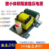 Precision 5V700mA (3 5W)isolation switching power supply module AC DC step-down module 220 to 5V power supply