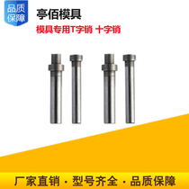 Factory direct sale Special T pin cross pin LA LB top pin floating pin fixed PIN hardware mold accessories