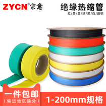 Heat shrink tube insulation sleeve 1 2 3 4 5 6 10 30mm thickened transparent electric wire data cable repair