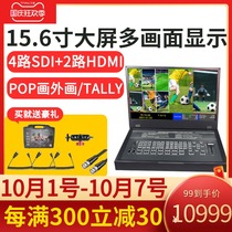 Emperor Wei HDS9336 six-way push stream live broadcast guide switcher 4-way SDI 2-way HDMI with recording key