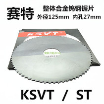 125ST Zhejiang Saite brand tungsten steel saw blade milling cutter solid carbide blade cutting super hard cutting stainless steel