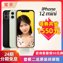 Apple 12mini Apple Apple (24-phase installment interest-free)Honey tea mobile phone iPhone 12mini 5G mobile phone new Guobang official Apple 12m
