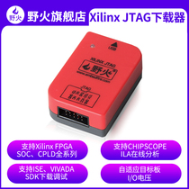 Wildfire Xilinx downloader Xilinx FPGA CPLD emulator ZYNQ downloader JTAG interface