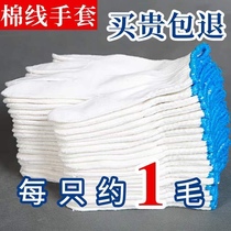 Cotton thread labor insurance gloves work white yarn wear-resistant thickening protection auto repair men and women to work in spring and summer breathable work nylon