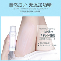 Li Jiaqi recommends sun protection spray cream neck whitening debater A white waterproof student military training special spf50