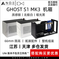 Louqe Ghost S1 Mk3 MINI Mini Lite A4 ITX Chassis 240 Water cooled non-retro