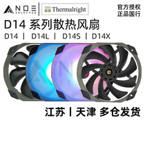 Limin TL-D14 S L D14X cm Chassis radiator fan mute FC140 FS140PWM temperature-controlled