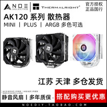 Limin AK120 MINI PLUS ARGB pure black and white CPU computer mute radiator fan AGHP