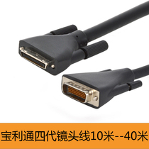 Baolitong fourth generation lens line 310 550 MINI MINI HDCI lens line 15 meters 20 meters 25 meters 30 meters