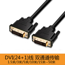 DVI line 24 1 computer display line DVI connection line male to male 1 5 meters 3 meters 5 meters 10 meters 15 meters