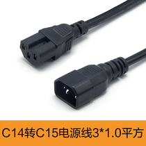Name line pure copper 1 square c14 to c15 power cord switch battery car charging extension cord server power supply