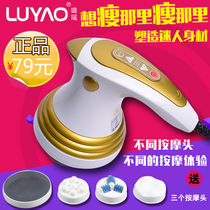 Luyao LY-551A thin waist push fat device body massager neck waist back hip vibration fat pushing machine fat scraping machine