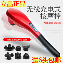 Lichang LC-2016-C massage stick wireless charging massager vibration massage massage hammer combing stick