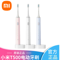 Xiaomi electric toothbrush T500 M home Sonic automatic male and female adult couples set children waterproof charging