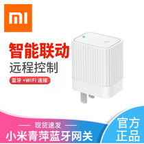 Xiaomi Qingping Bluetooth Gateway Multifunctional Smart Home Home Remote Mobile Phone Control Linkage Mijia Bluetooth Set