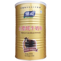 Liaoyuan full-fat yak milk powder-free whole family nutrition breakfast teenagers adult drinking can 454g