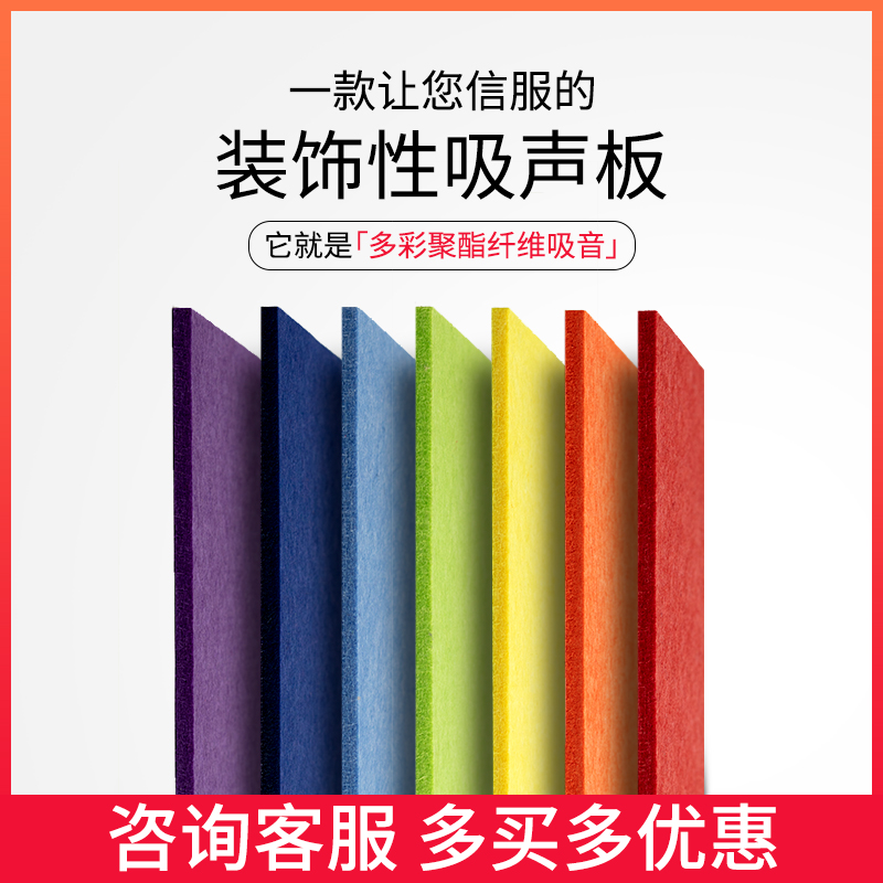 Polyester sound-absorbing board Sound-proof board Sound-insulating cotton KTV kindergarten recording studio sound-absorbing decorative material