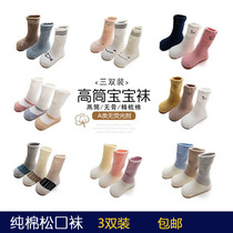 Childrens cotton 0-3 boys and girls baby baby newborn without boneless legs spring and summer cotton loose socks