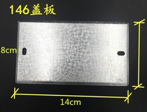 146 switch box iron cover plate 146 whiteboard 146 type blank cover plate 146 monolithic cover plate 146 blocking plate