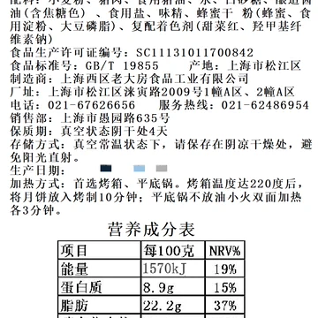 【顺丰包邮】上海特产鲜肉月饼12枚[10元优惠券]-寻折猪