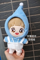 Homemade 20cm baby clothes exo doll doll pointed hat sweater bib pants pants set