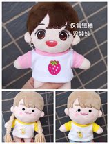 20cm baby clothes homemade love beans cotton doll dolls wear short-sleeved T-shirts wild everyday calico stickers EXO