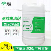 Laundry automatic dispenser dedicated main lotion hotel laundry Dragon liquid low temperature ultra concentrated 60L detergent