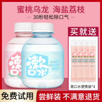 Botanist mouthwash sterilization to prevent bad breath dental calculus long-lasting fragrance tooth stains portable oral cleaning care